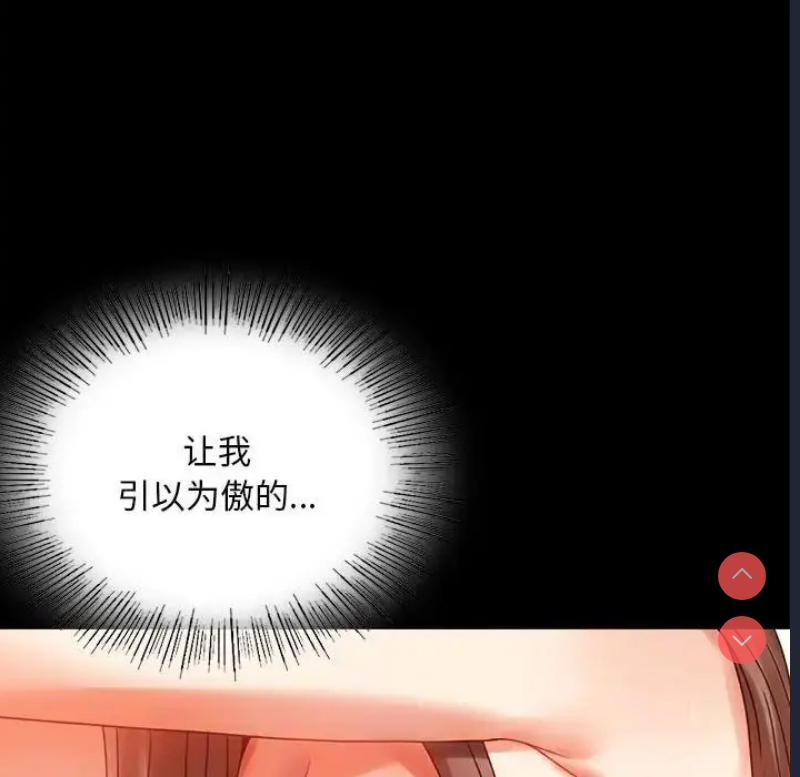 背叛的开始 第20话 第42页