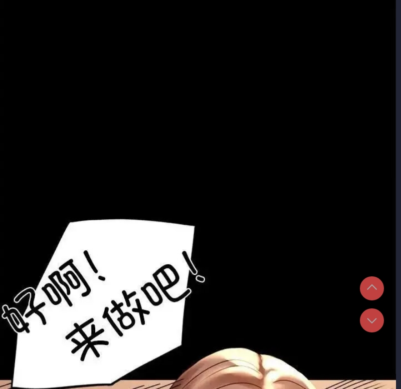 背叛的开始 第20话 第48页