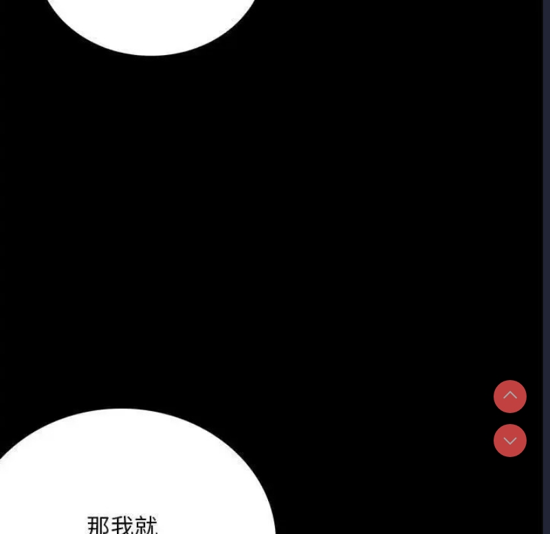 背叛的开始 第20话 第55页