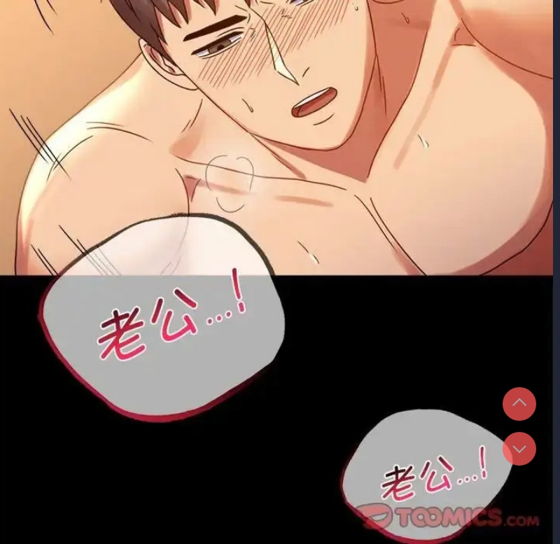 背叛的开始 第20话 第68页