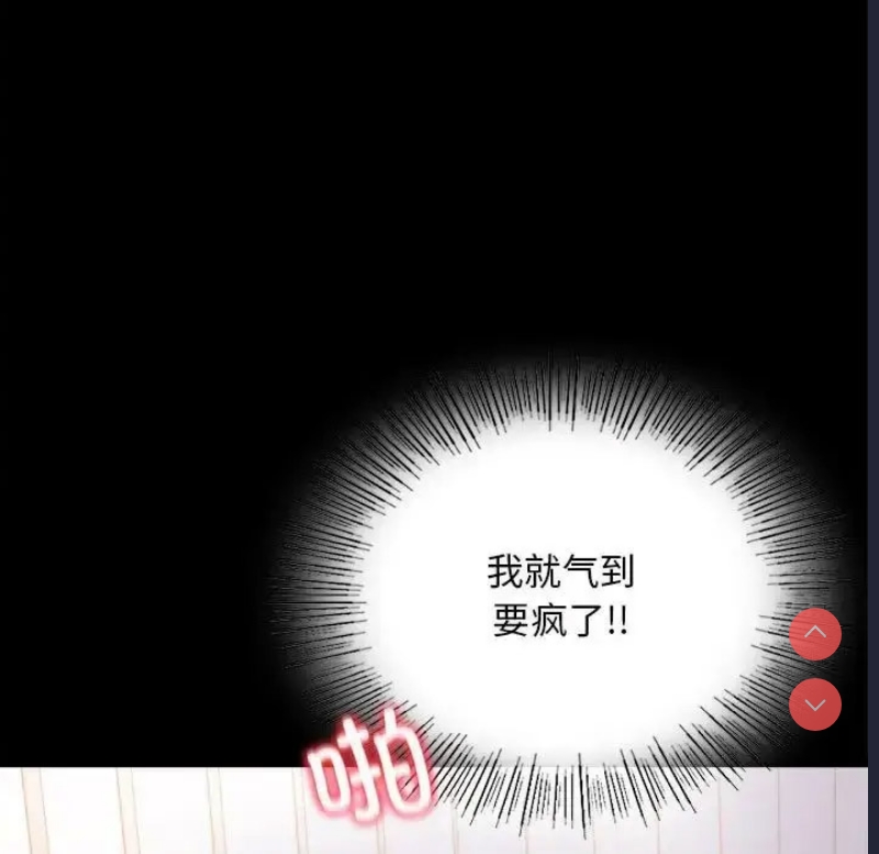 背叛的开始 第20话 第86页