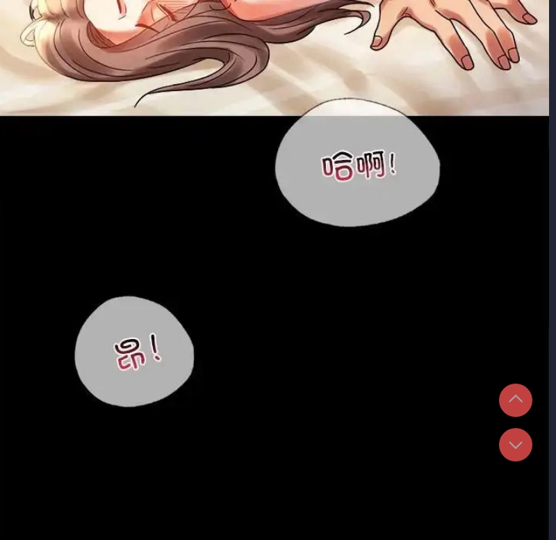 背叛的开始 第20话 第88页