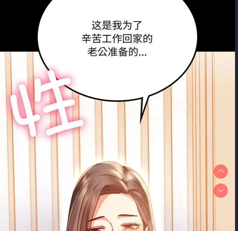 背叛的开始 第20话 第9页