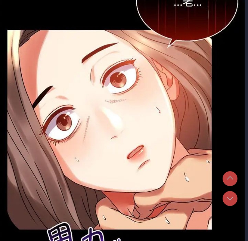 背叛的开始 第21话 第104页