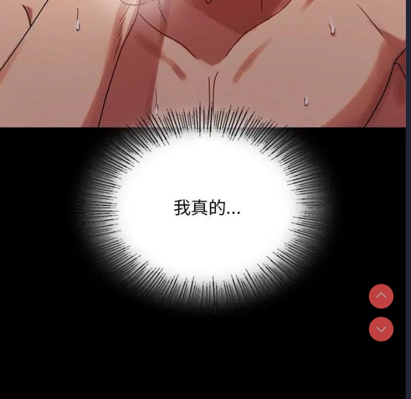 背叛的开始 第21话 第119页