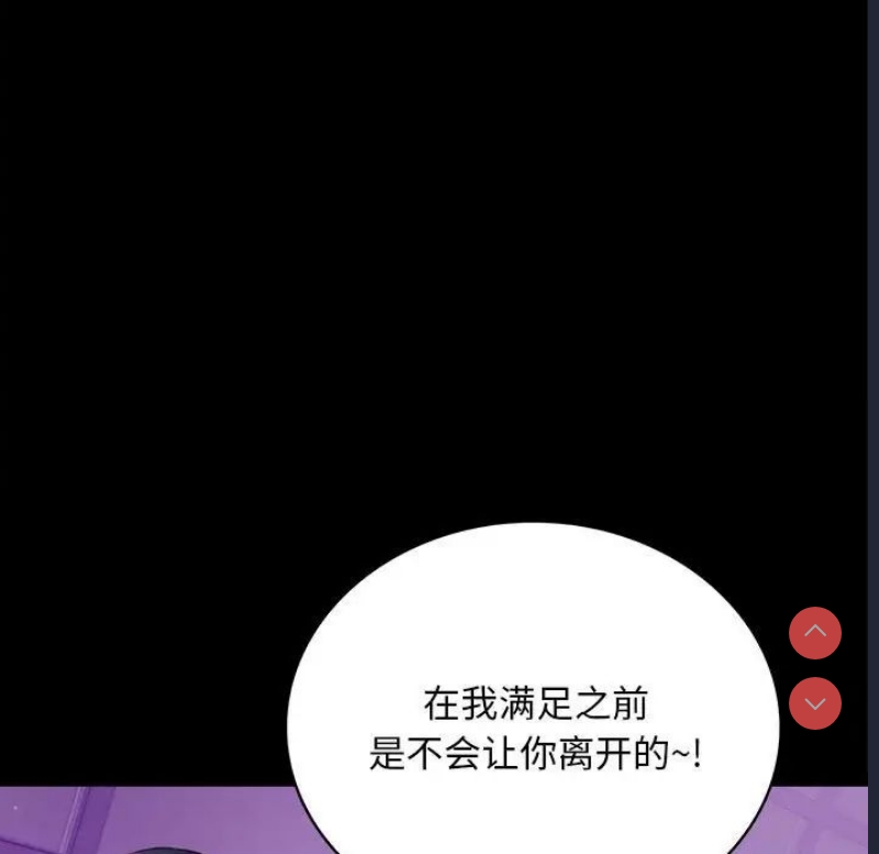背叛的开始 第21话 第139页