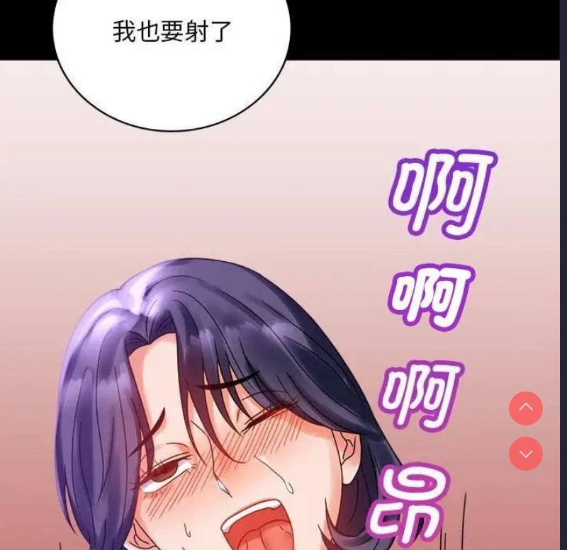 背叛的开始 第21话 第146页