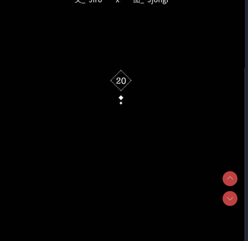 背叛的开始 第21话 第15页