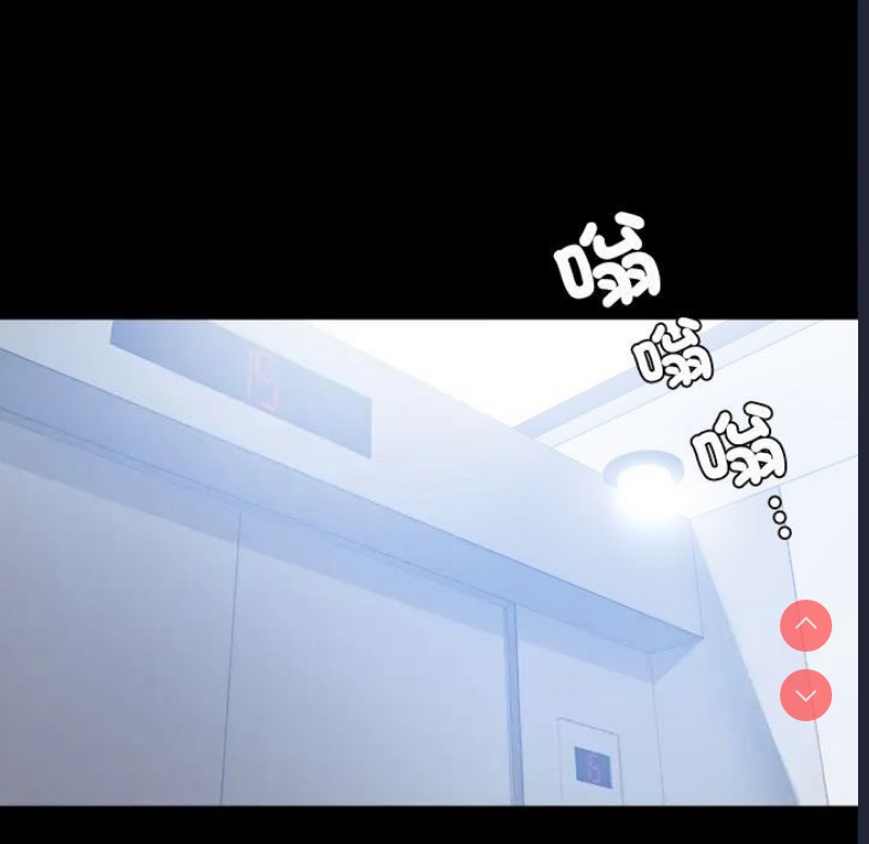 背叛的开始 第21话 第152页