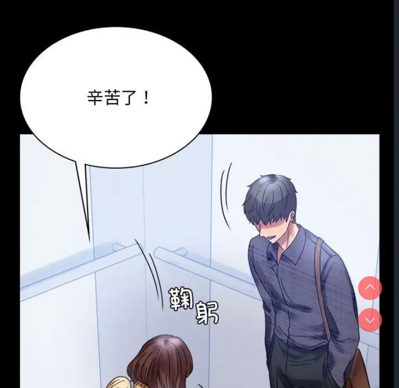 背叛的开始 第21话 第163页