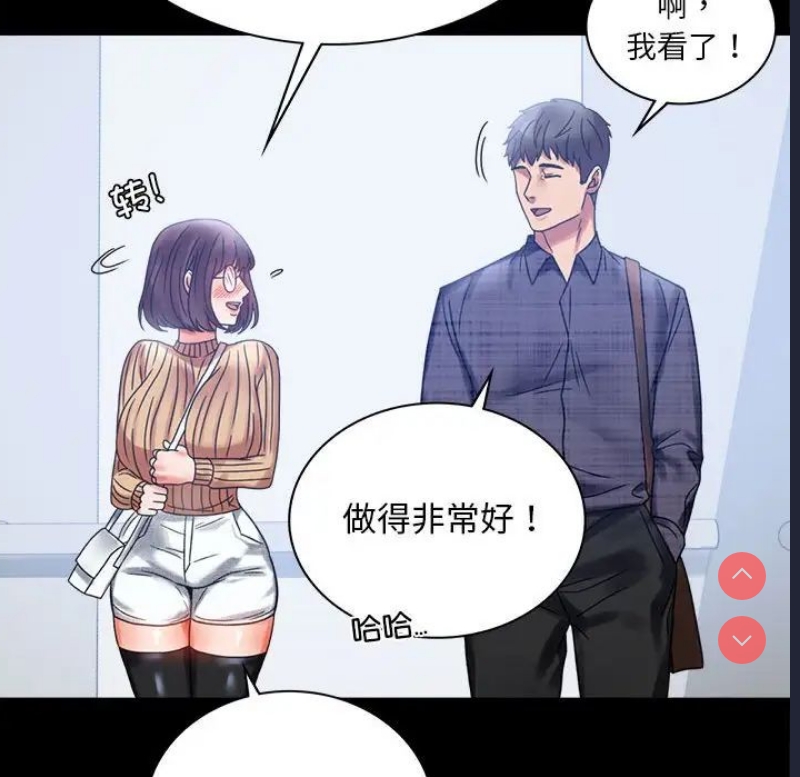 背叛的开始 第21话 第168页