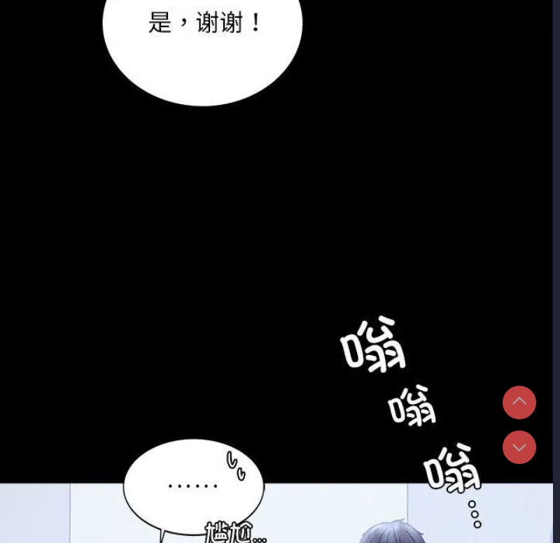 背叛的开始 第21话 第169页