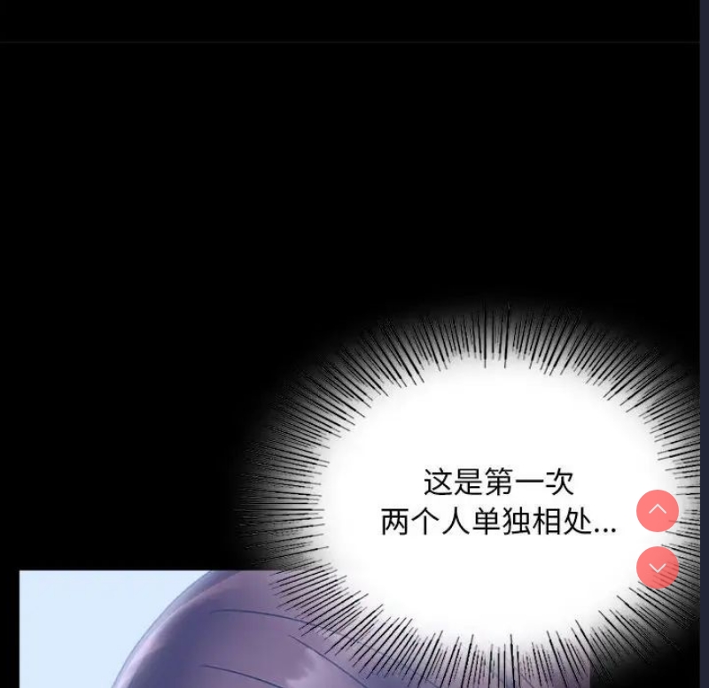 背叛的开始 第21话 第171页