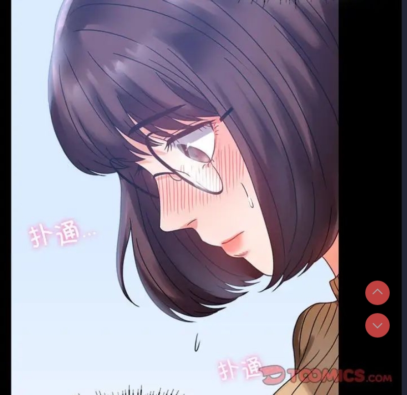 背叛的开始 第21话 第172页