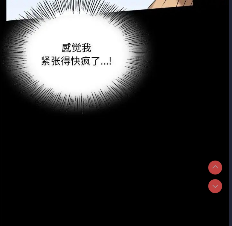 背叛的开始 第21话 第173页