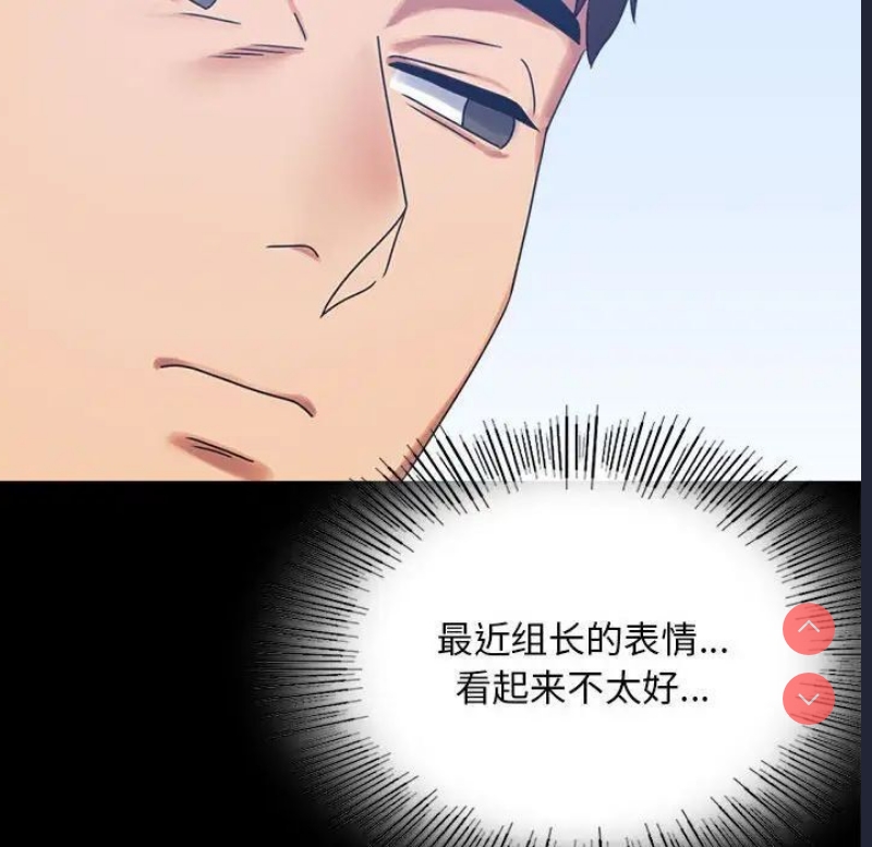 背叛的开始 第21话 第175页