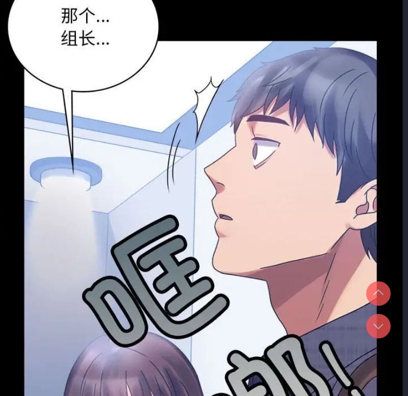 背叛的开始 第21话 第177页