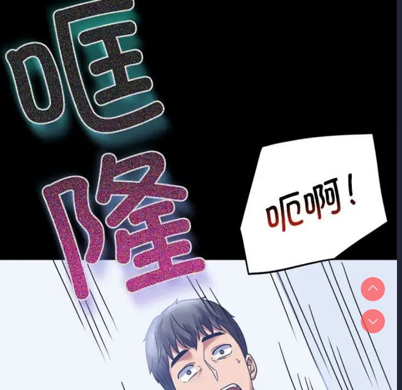 背叛的开始 第21话 第182页