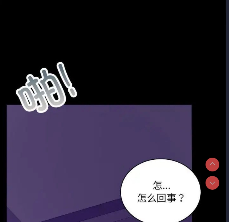 背叛的开始 第21话 第185页