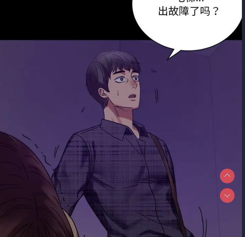 背叛的开始 第21话 第188页