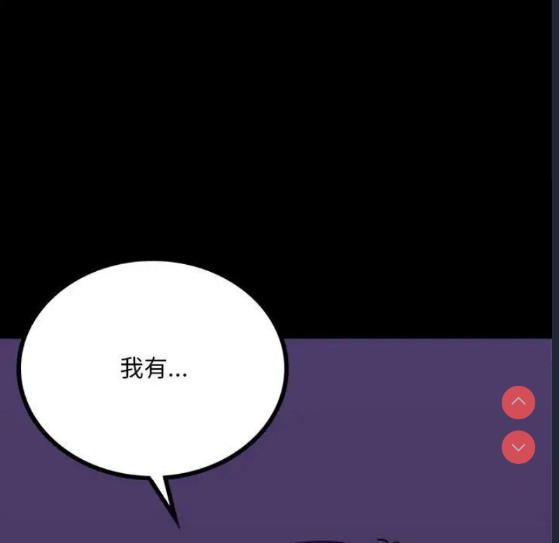 背叛的开始 第21话 第198页