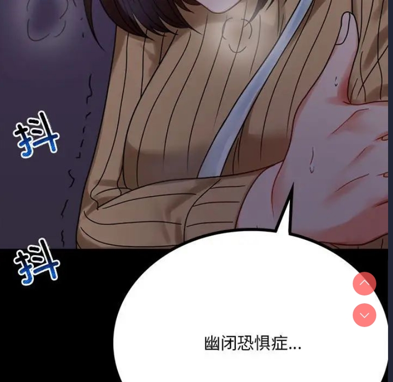 背叛的开始 第21话 第200页