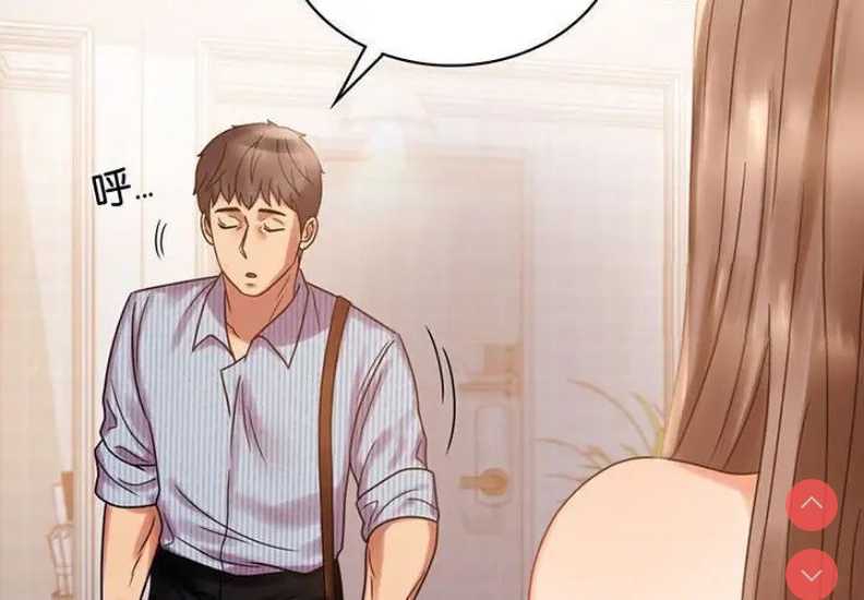背叛的开始 第21话 第3页