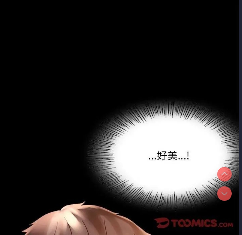 背叛的开始 第21话 第37页