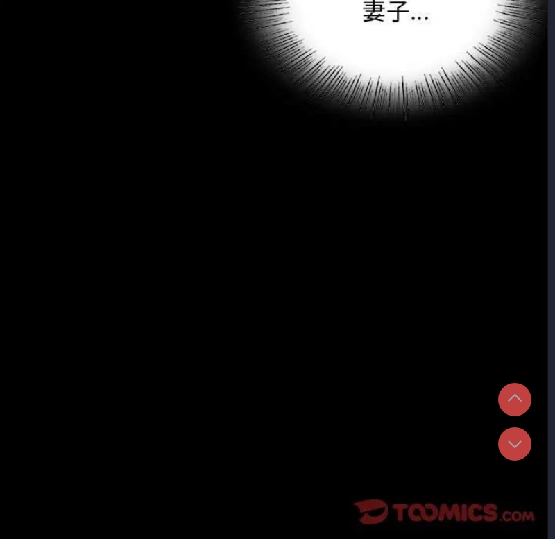 背叛的开始 第21话 第45页