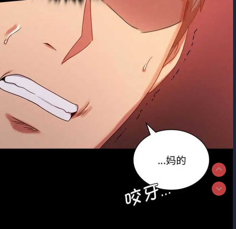 背叛的开始 第21话 第48页
