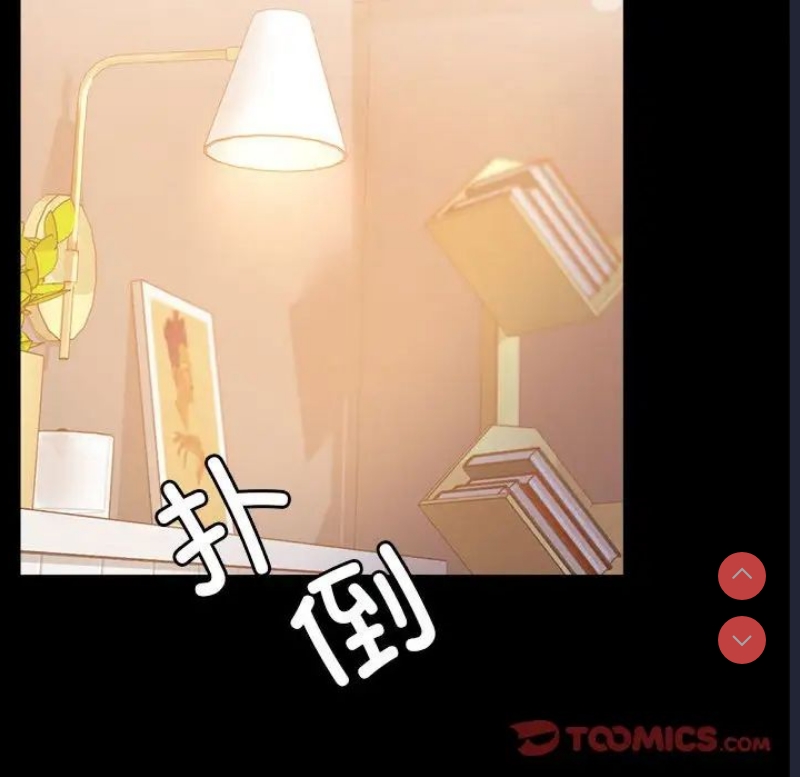 背叛的开始 第21话 第53页