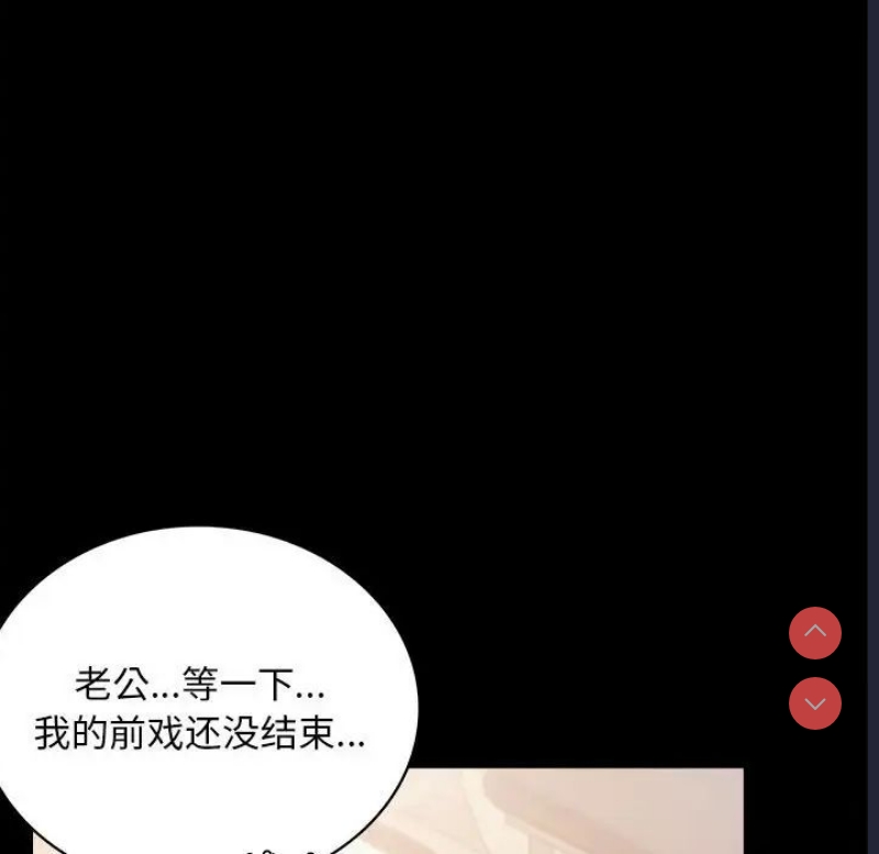 背叛的开始 第21话 第59页