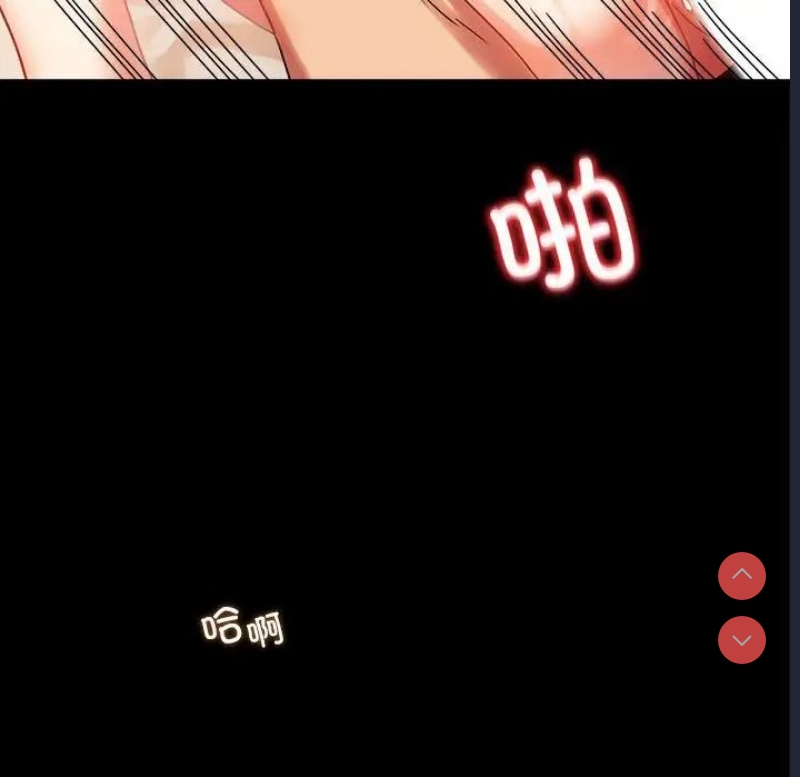 背叛的开始 第21话 第74页