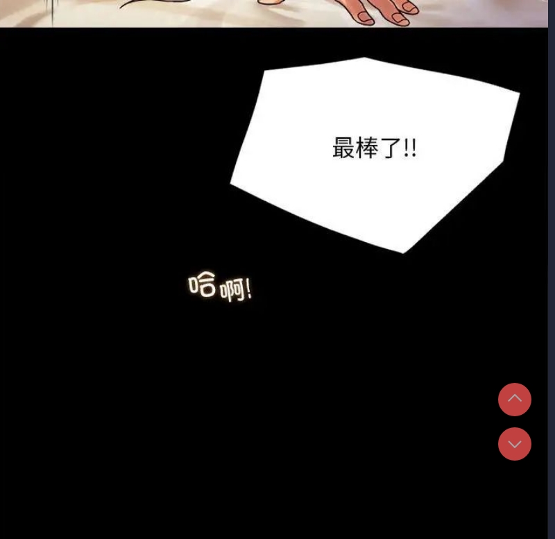 背叛的开始 第21话 第79页