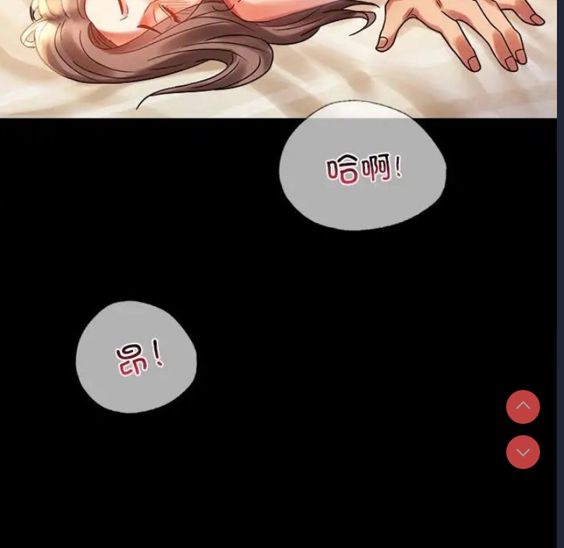 背叛的开始 第21话 第89页
