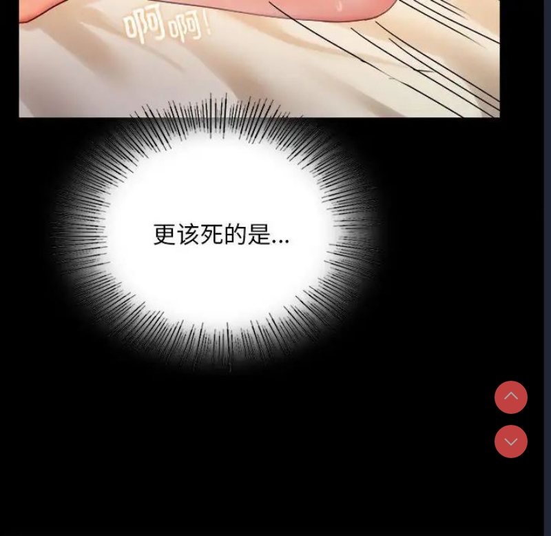 背叛的开始 第21话 第92页