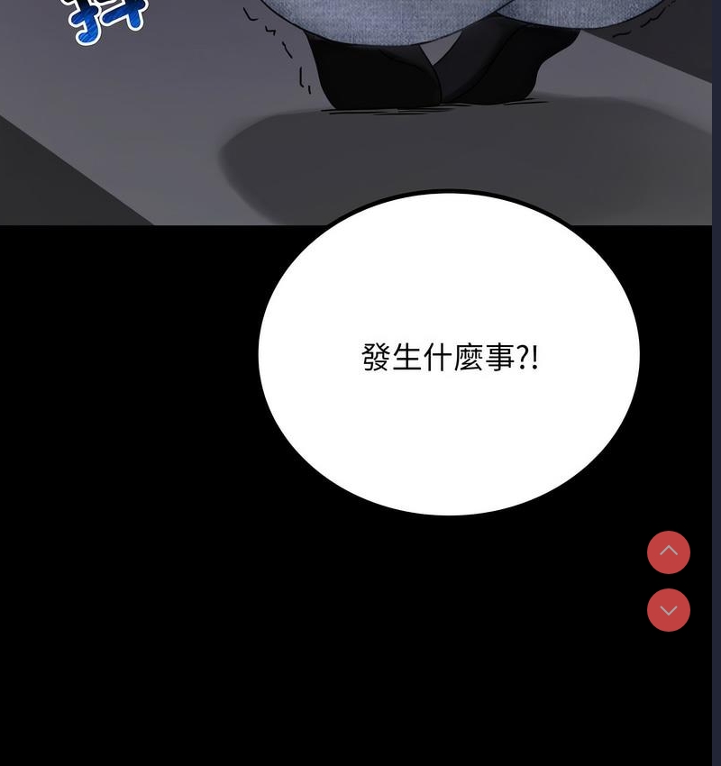 背叛的开始 第22话 第10页