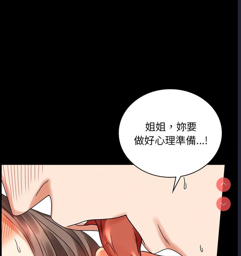 背叛的开始 第22话 第103页