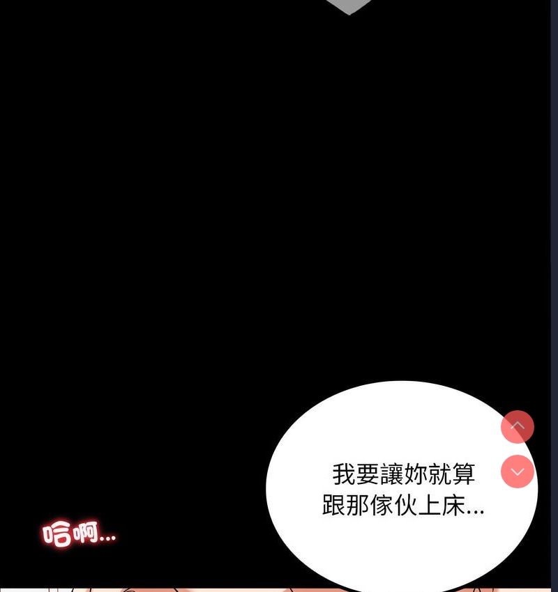 背叛的开始 第22话 第110页