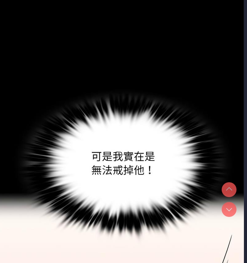 背叛的开始 第22话 第116页