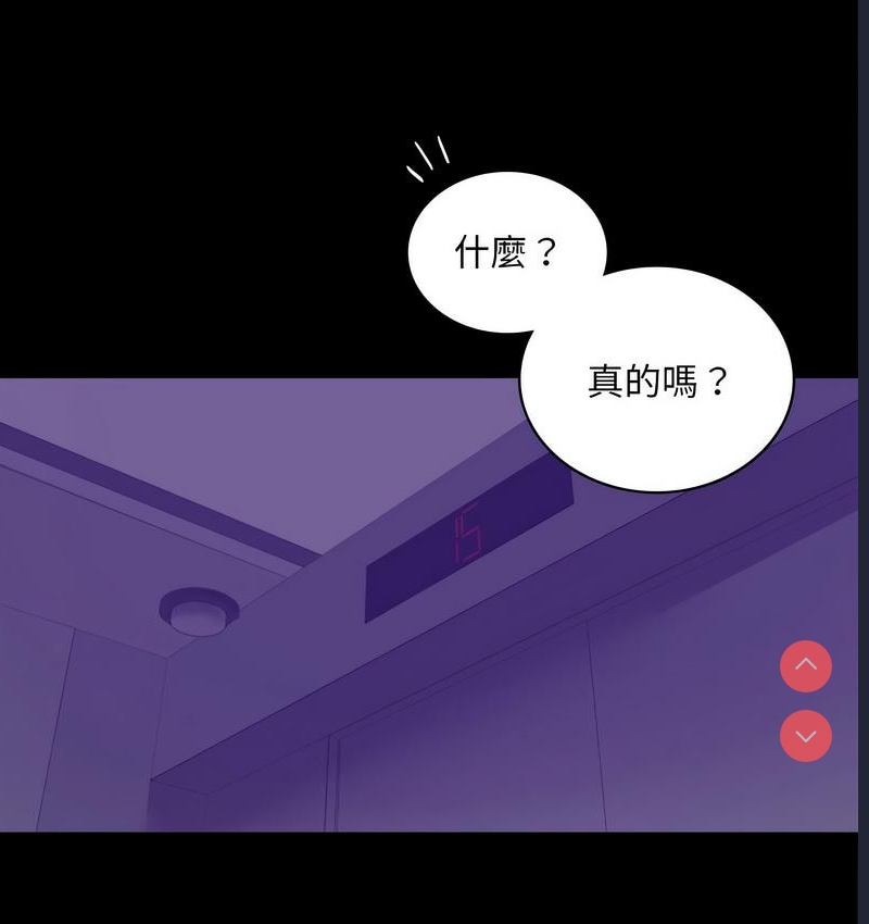 背叛的开始 第22话 第120页