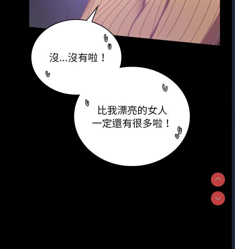 背叛的开始 第22话 第125页