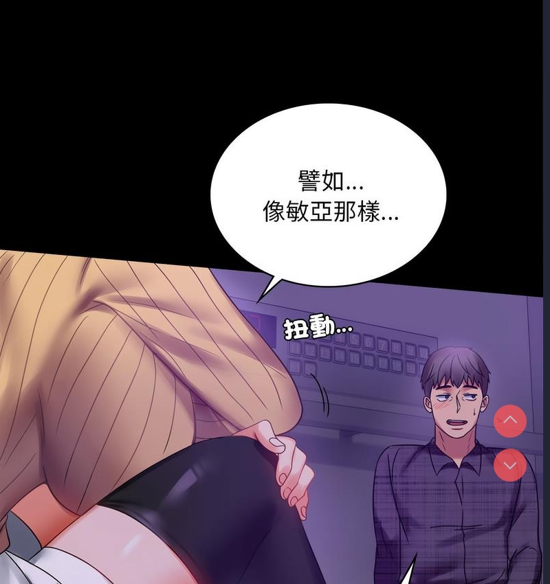 背叛的开始 第22话 第126页