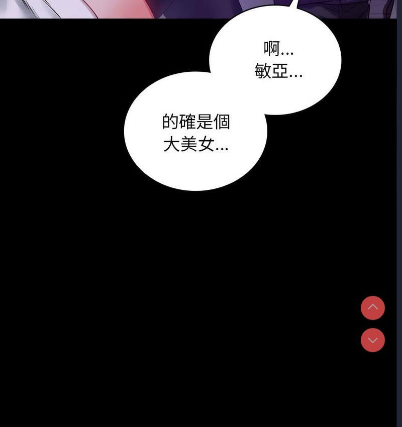 背叛的开始 第22话 第127页