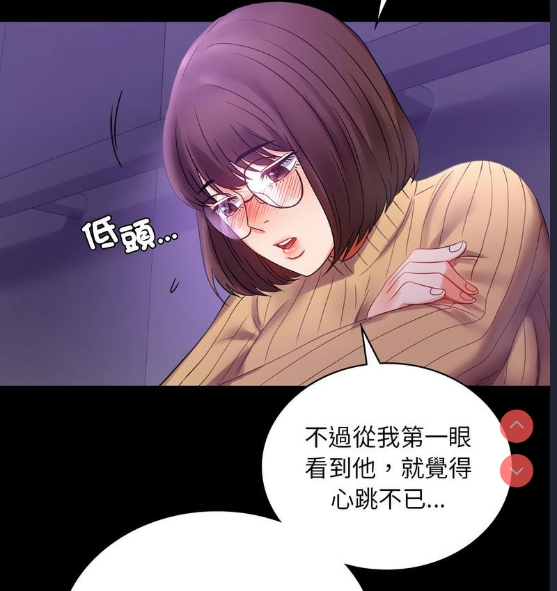 背叛的开始 第22话 第134页
