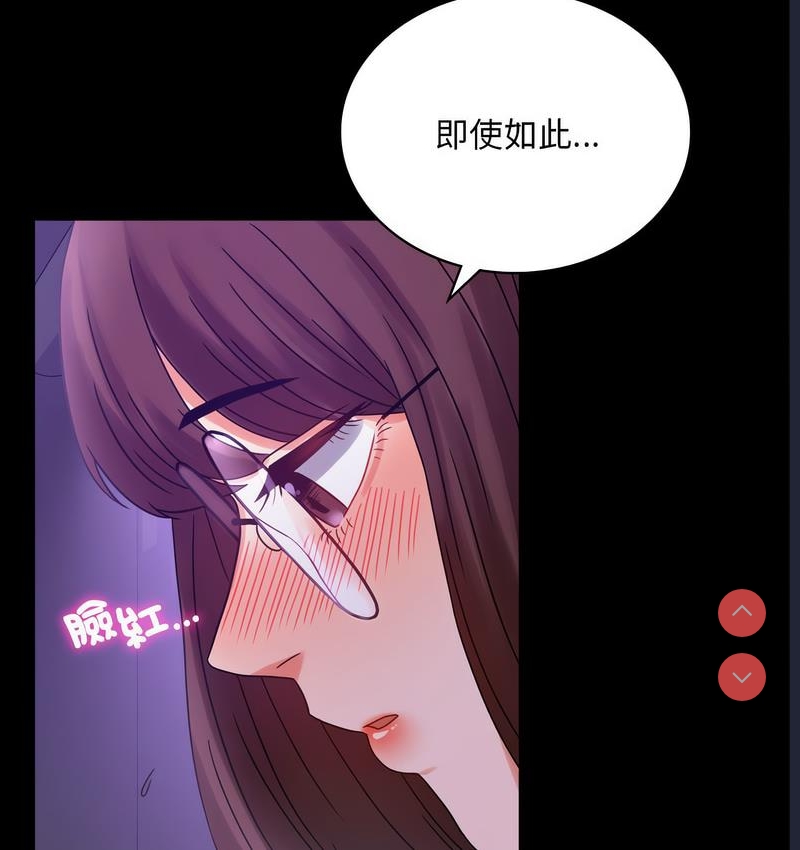 背叛的开始 第22话 第140页
