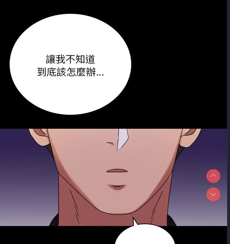 背叛的开始 第22话 第143页