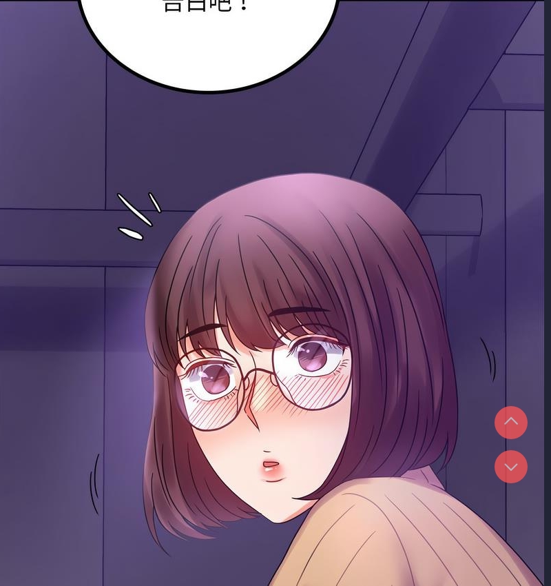 背叛的开始 第22话 第145页