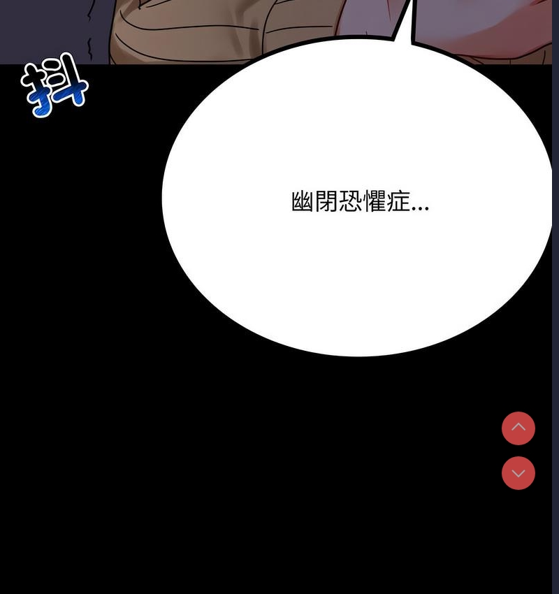 背叛的开始 第22话 第15页