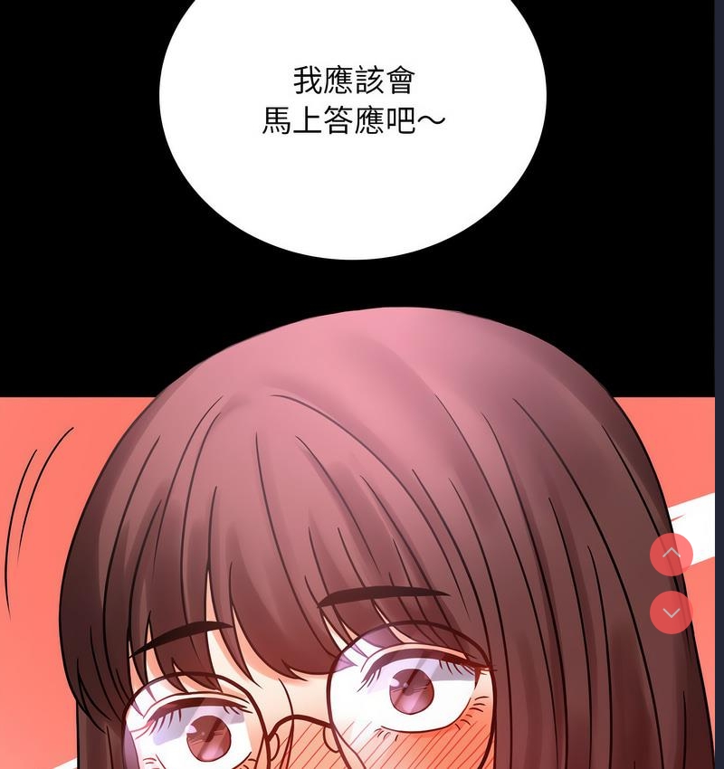 背叛的开始 第22话 第153页